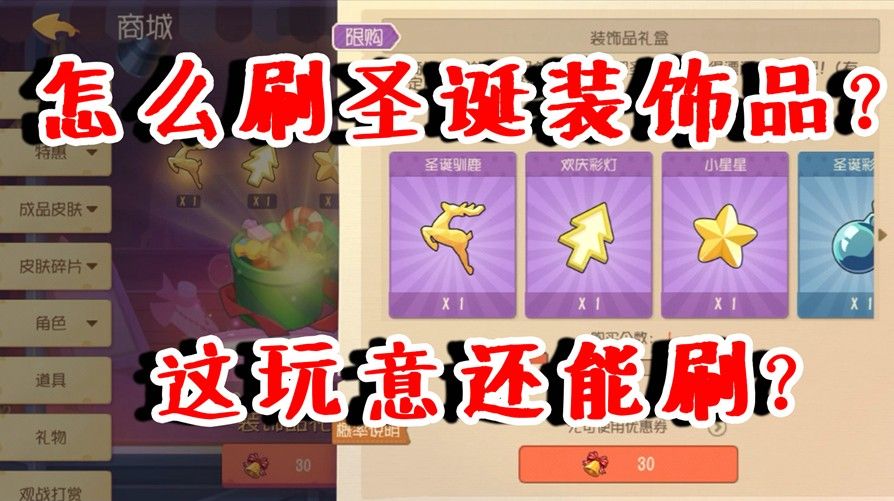 猫和老鼠：如何快速刷圣诞装饰？A级装饰不是梦！还有这种操作？