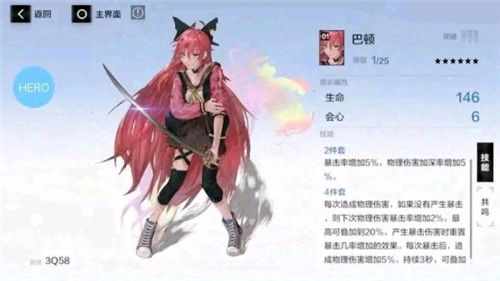 战双帕弥什巴顿怎么用？六星意识巴顿选择搭配用法一览