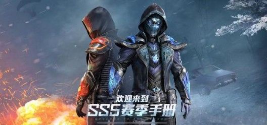 和平精英冰原和熔岩使者选哪个好？ss5手册100级套装选择对比攻略