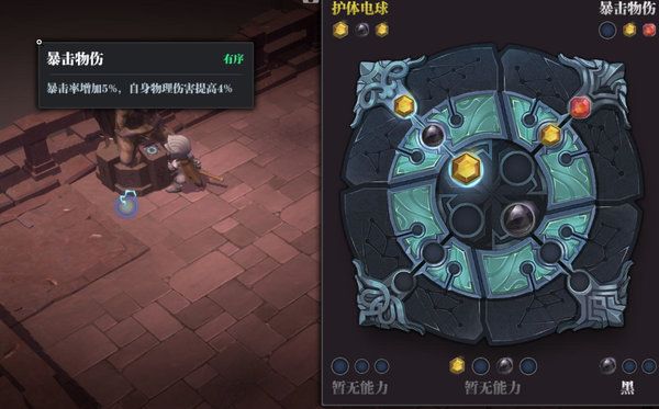 魔渊之刃宝石技能怎么搭配？宝石技能搭配方法技巧