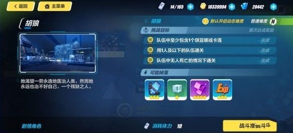 崩坏314-3怎样过？14-3三星通关方法技巧