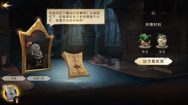 哈利波特魔法觉醒回响怎么用？回响获取及用法攻略