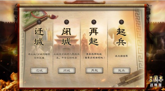 发起新势力，《三国志・战略版》全新玩法“游击军”今日上线