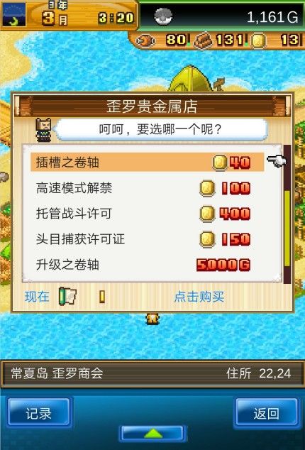 开拓神秘岛奖牌怎么得？大火山奖牌获取方法技巧