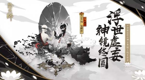 阴阳师云外镜魂十一阵容推荐：云外镜无烬23秒魂十一阵容搭配