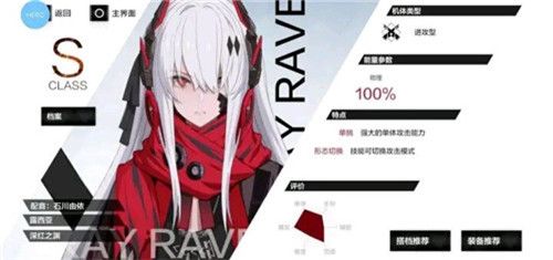 战双帕弥什深红之渊会加入自选s吗？自选s是否加入深红之渊攻略