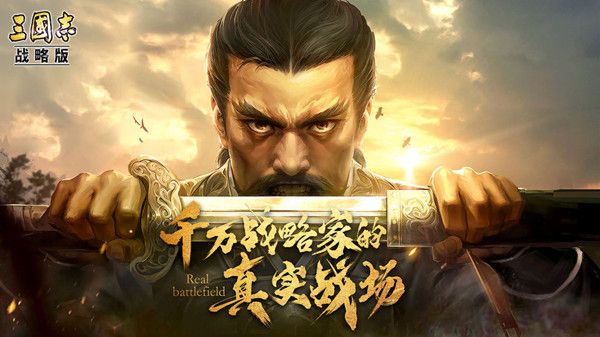 三国志战略版12月25日更新哪些？全新游击军玩法上线！