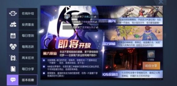 龙族幻想第六职业是哪个？魔法系第六职业预测定位一览