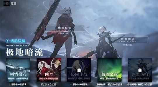 战双帕弥什反应物He-4怎么获得？反应物He-4获取攻略