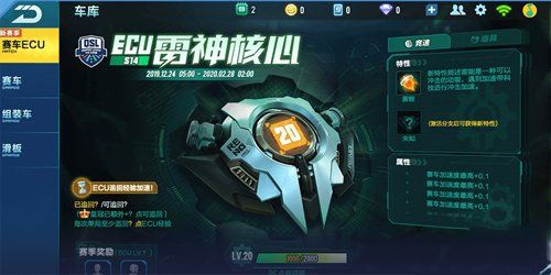 qq飞车手游特性叠加怎么样？赛车特性叠加玩法解析
