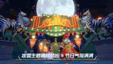 我的起源冰雪币怎么得？冰雪节活动冰雪币多途径获取一览
