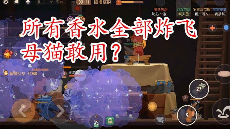 猫和老鼠：泡泡机对图多盖洛没用？适得其反？网易竟然良心了一波