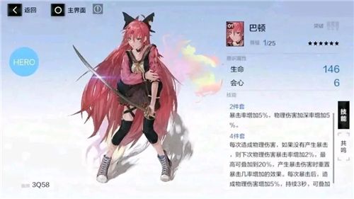 战双帕弥什巴顿厉害吗？巴顿属性强度解析