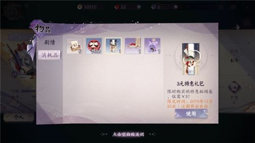 阴阳师百闻牌3元特惠礼包要不要买？3元特惠礼包购买攻略