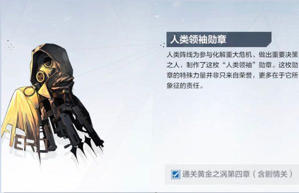 战双帕弥什黄金之涡最后一关怎么过？最后一关通关打法技巧