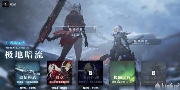 战双帕弥什极地暗流全章节怎么打？极地暗流全剧情章节打法一览
