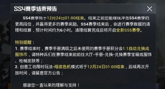 和平精英僵尸模式怎么没了？僵尸模式关闭原因介绍