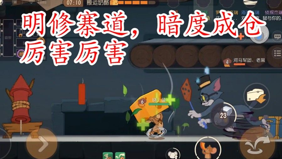 猫和老鼠：又现新战术，汤姆很是无奈的说，玩个游戏还讲战术？