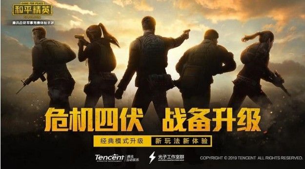 和平精英特种作战体验资格怎么申请？特种作战体验资格申请地址分享