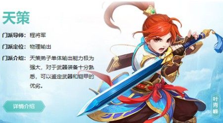 神武4手游职业哪个好？新手职业选择推荐