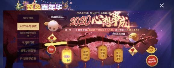 跑跑卡丁车手游心愿绳怎么获得？心愿绳获取攻略