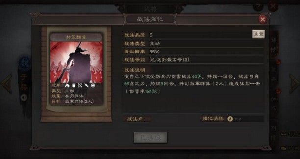 三国志战略版于禁值得培养吗？于禁战法搭配攻略
