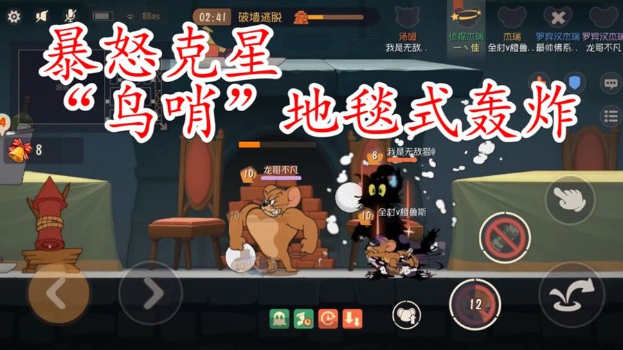 猫和老鼠：专治强势猫的利器，不用简直太可惜了，一刀斩也不怕