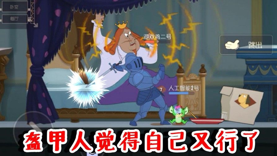 猫和老鼠：盔甲人变这么强了？游轮还加入新管道！这次更新太惊喜