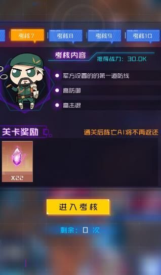 魂器学院模拟入侵图10怎样打？模拟入侵考核10通关打法技巧