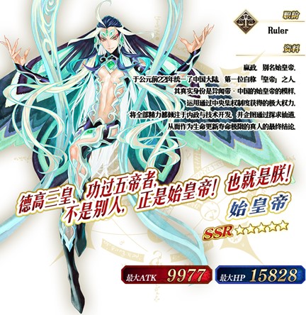《FGO》SIN推荐召唤2限时开启！五星从者始皇帝限时登场