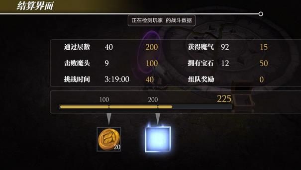 魔渊之刃剑盾普通本怎样打？剑盾通关普通本通关打法攻略
