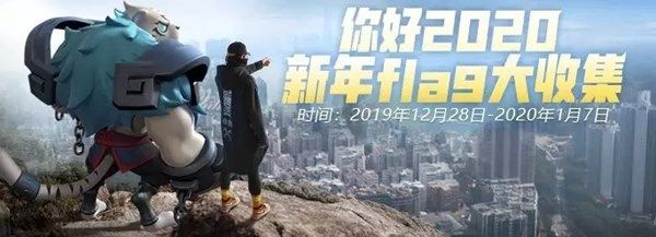一起来捉妖2020新年活动有哪些？新年活动内容与礼包奖励一览