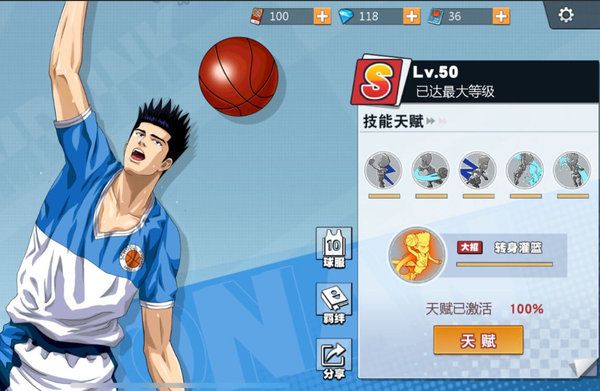 灌篮高手手游仙道果冻上篮怎么玩？仙道果冻上篮玩法攻略