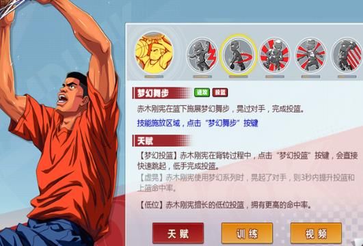 灌篮高手手游赤木怎样加点？赤木天赋加点方法技巧