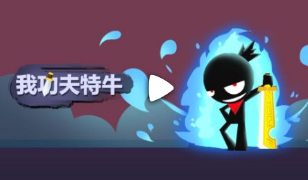 我功夫特牛礼包码在哪得？最新礼包兑换码一览