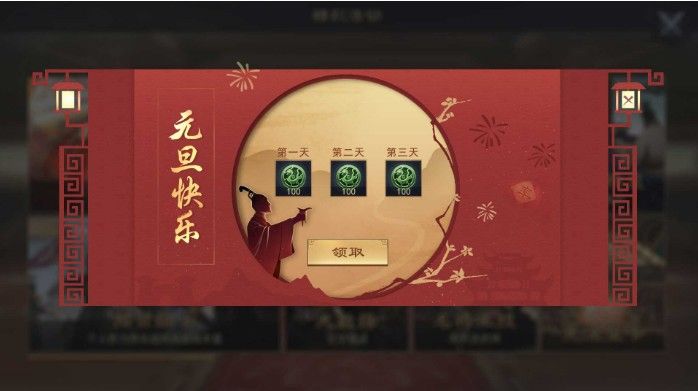 网易《率土之滨》元旦活动开启！免费玉符限时福利活动上线