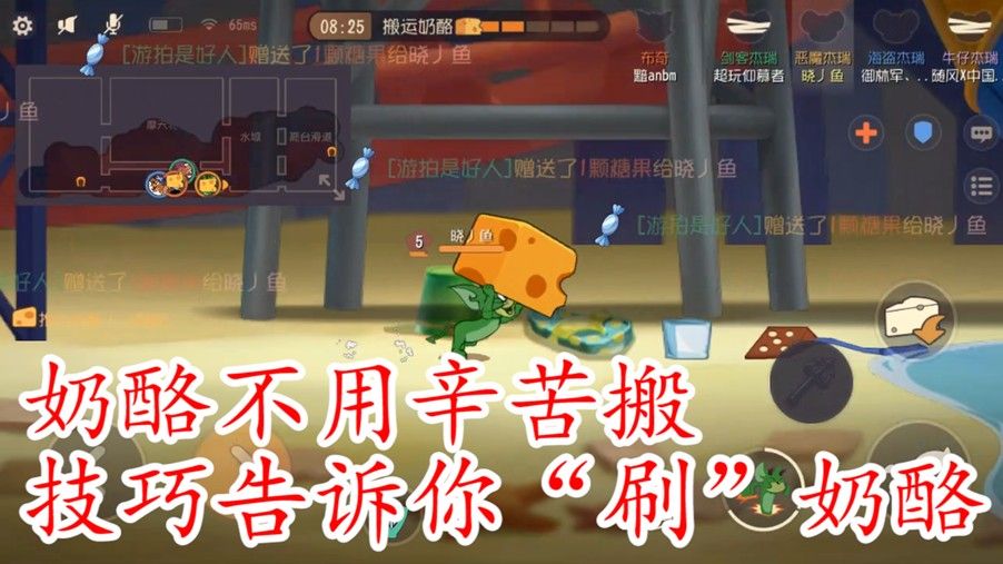 猫和老鼠：奶酪出现怎么提前预判位置？单靠搬运奶酪太过时了