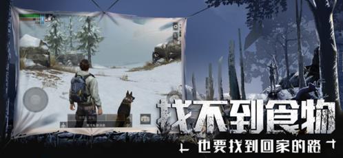 “活下去一起 等你回家”《明日之后》1月版本更新！
