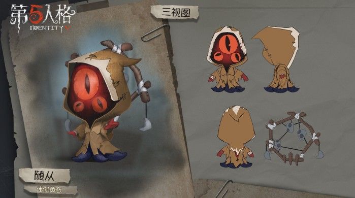 第五人格迷你随从即将上架商城：迷你“黄衣”和“小丑”可爱到爆！