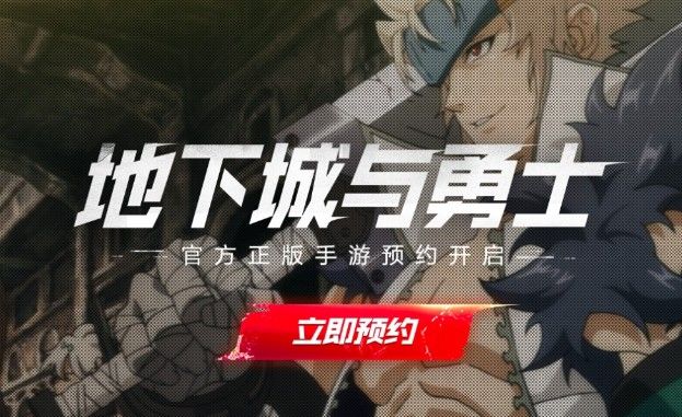 DNF手游在哪里预约？官网预约地址分享