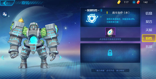 奥拉星手游羽月怎么打？60级羽月突破攻略