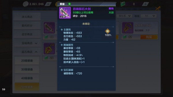 猎人手游装备哪个好？装备选择推荐