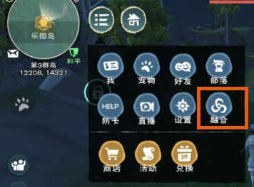 创造与魔法宠物怎么融合？宠物融合功能介绍