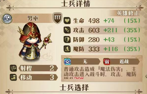 梦幻模拟战手游蒂德莉特附魔怎么选？蒂德莉特附魔转职推荐