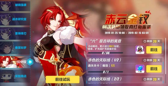 崩坏3春节活动水晶怎么得？春节活动水晶收益分析