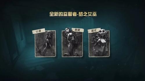 第五人格梦之女巫技能是什么？梦之女巫技能详解