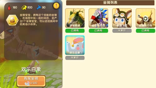 迷你世界先遣服0.32.0.2更新公告 欢乐白象与微观模型