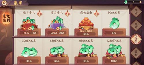 云梦四时歌平民微氪攻略：平民氪金怎么划算？