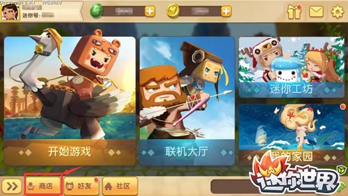 迷你世界怎么自制皮肤 迷你星工场新功能介绍