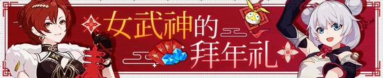 崩坏3聊天室红包怎么得 聊天室宝箱怎么得